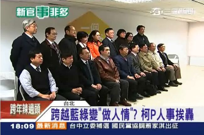 姚立明地下市長？柯人事惹自肥爭議　