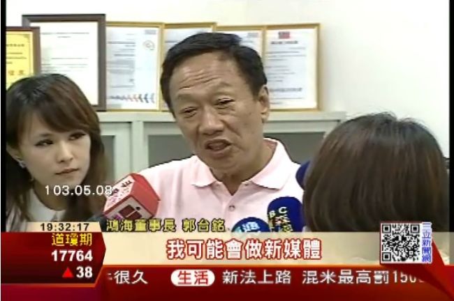 郭董想買鄉民晚報？電獺臉書否認