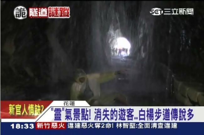 會怕不要看！白楊步道恐怖靈異傳說