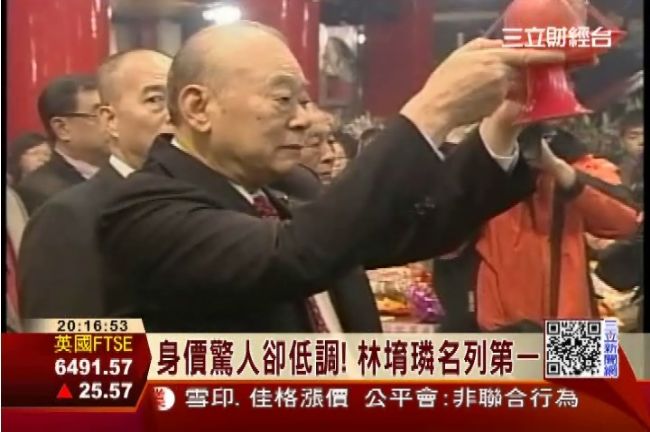 聽過林堉璘嗎？低調富豪排行版第一名