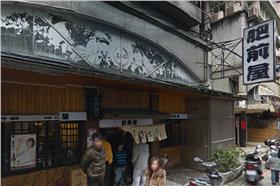 肥前屋(翻攝google map)