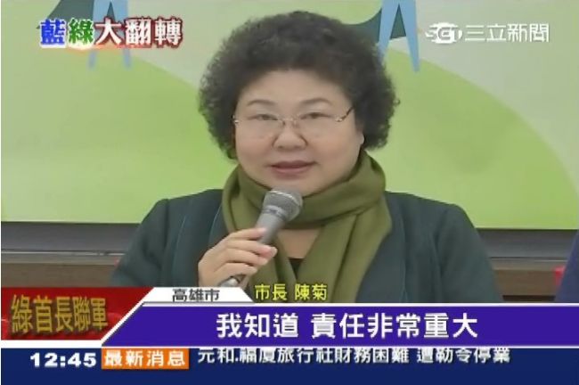 品質保證！ 陳菊高雄經驗傳承新首長