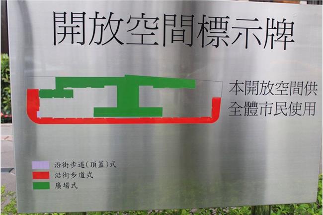 盯好公共空間　別成了建商的冤大頭