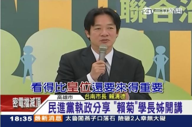 賴神開講：皇位再重要也要顧百姓肚子