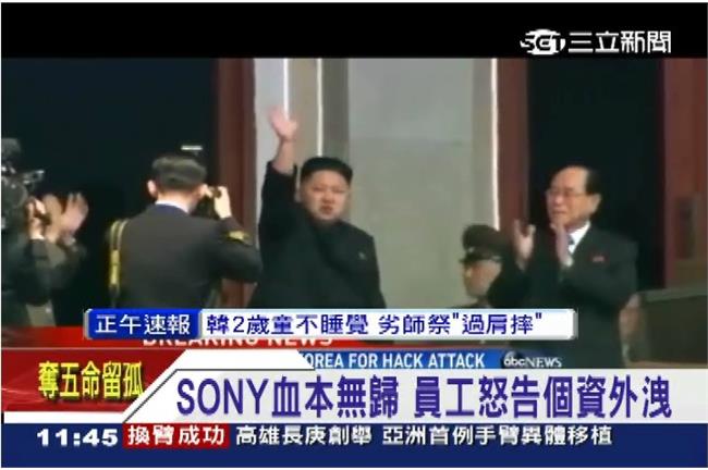 美直指為遭駭元兇　北韓嗆：狗急跳牆