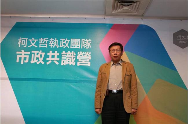 柯P小內閣開共識營　準局長跪簽公約
