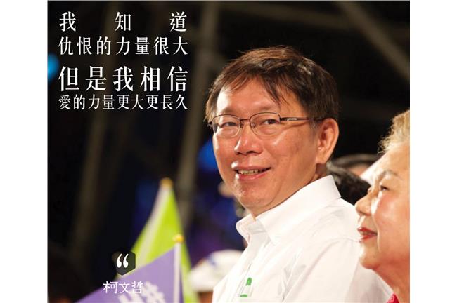 柯文哲遴選制度　擴至科長以上事務官