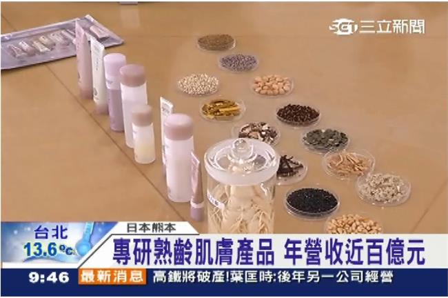 八支商品打天下　日系保養品賣翻