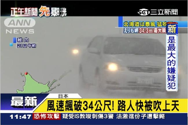 北海道冬至暴風雪　老人剷雪遭活埋