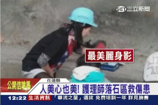 人美心也美！護理師落石區救傷患
