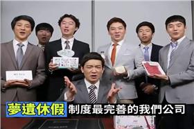 上班族（Photo Credit：YouTube