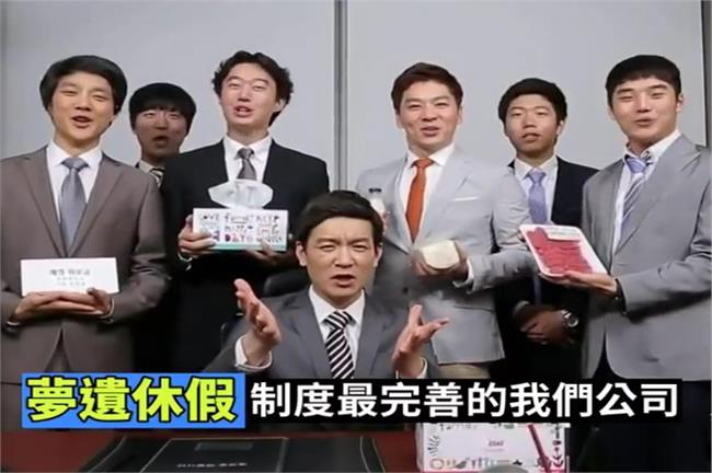 效法女性生理假，有公司推男性夢遺假
