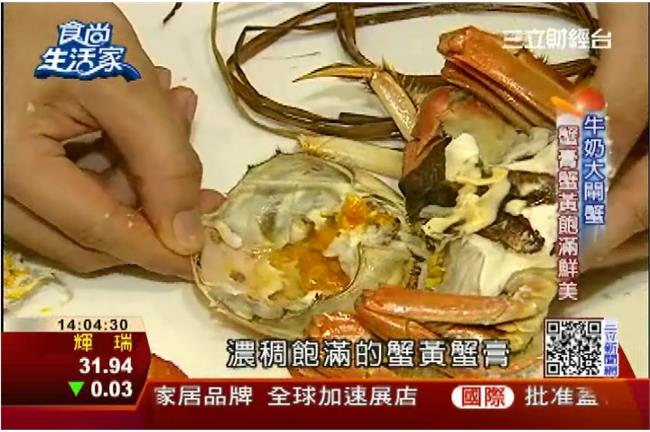 喝奶粉長大的大閘蟹！蟹膏蟹黃超濃郁