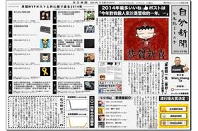 自分新聞,臉書,電腦王阿達