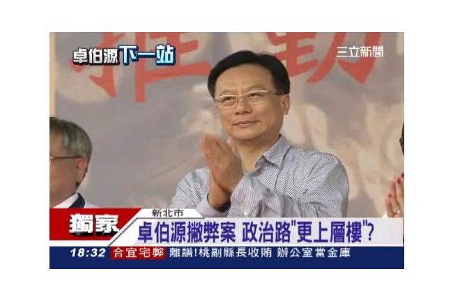 國民黨徵召卓伯源投入彰化縣立委補選