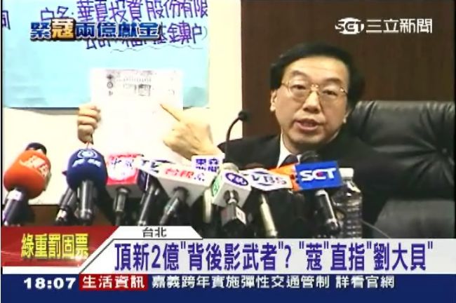 頂新2億誰牽線？蔻蔻暗指劉大貝