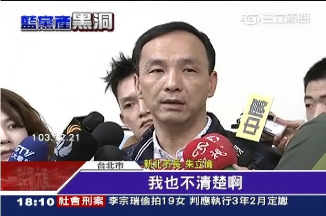 綠委踢爆：朱立倫曾任黨產小組召集人