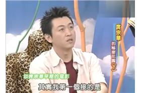 庹宗華_翻攝自YouTube