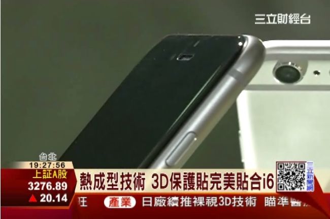保護貼搭i6熱　3D滿版硬度勝寶石