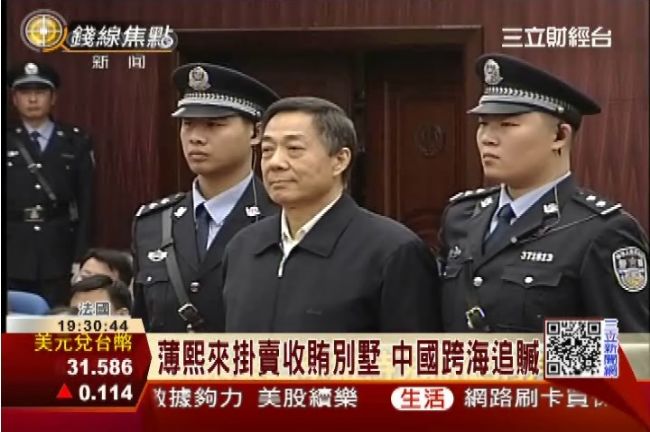 薄熙來法國豪宅　2.7億掛牌出售