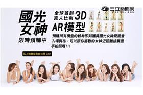 國光幫幫忙－國光女神