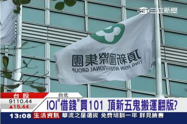 黑心油爆發前　魏家早被大刀隊盯上