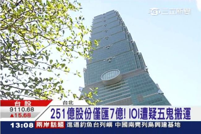 IOI借244億　入主101遭駁回