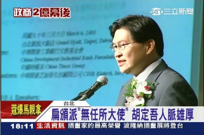胡定吾大反擊！告周玉蔻加重毀謗