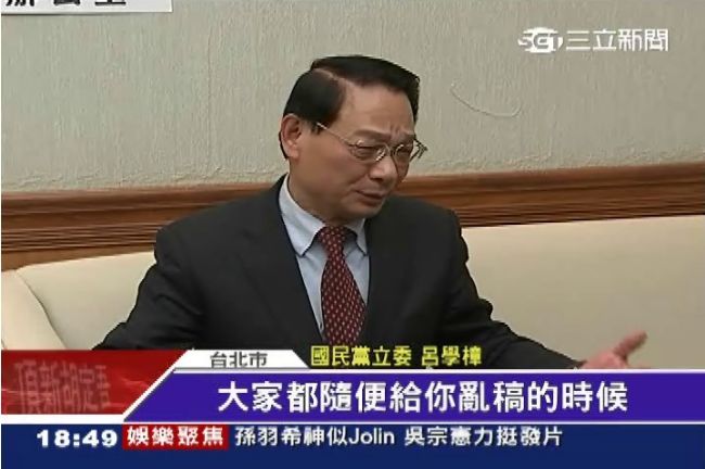 綠委：請呂學樟委員搞清楚狀況！