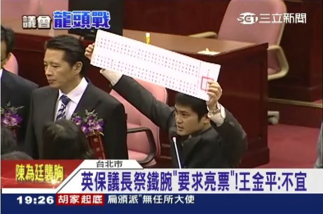 高檢署插手查亮票　民進黨批買票幫凶