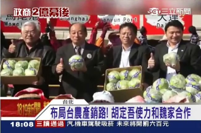 胡魏兩家交好？傳叫子幫魏布局台農產銷