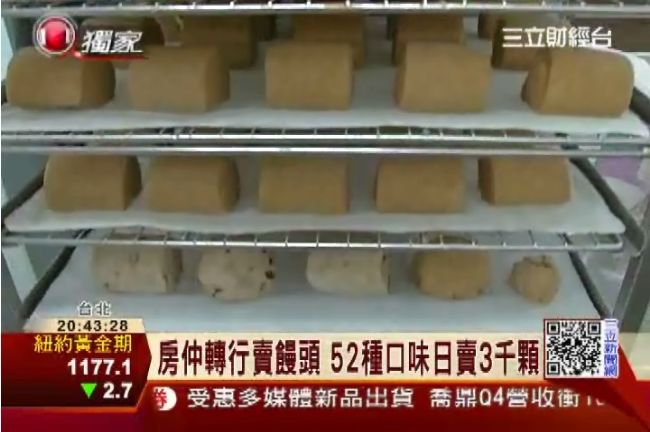 房仲40歲轉行賣饅頭　月營收20萬