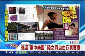 陸女礁溪賣淫金六結