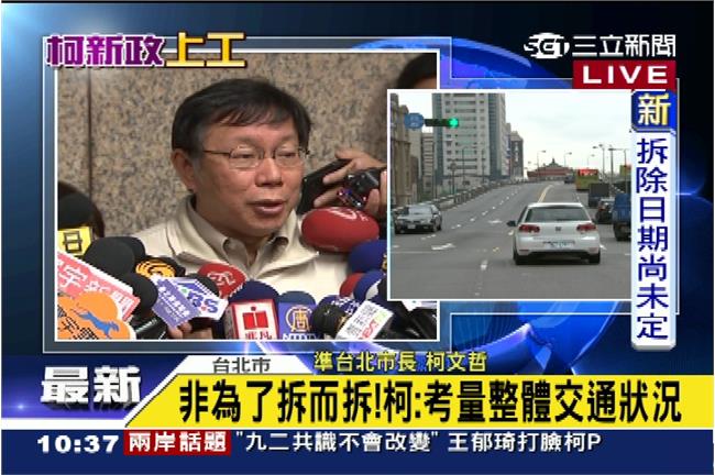 忠孝西路公車專用道　柯文哲決定要拆