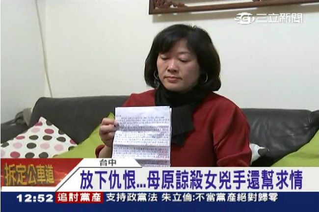 仇恨解決不了問題…慈母原諒殺女兇手