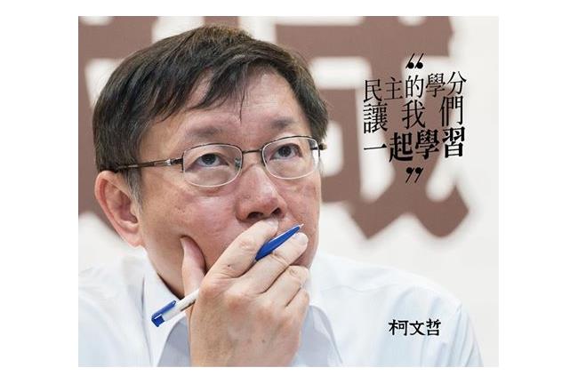 跨年邀馬？柯再沉默：我明天再回答