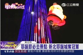 十大耶誕樹172024E1920