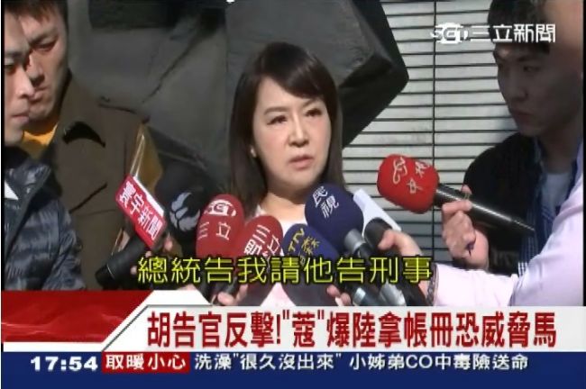 周玉蔻警告　頂新證物恐成陸威脅籌碼
