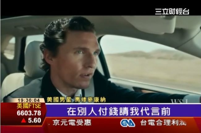 名人愛車成痴　砸錢收藏名車毫不手軟