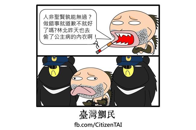 「護航」是因為你不願承認人的不完美