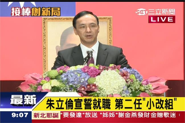朱立倫：打造三環三線　讓市民有感