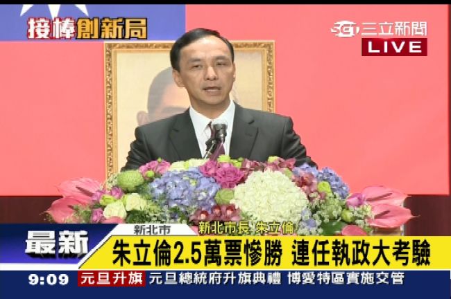 朱立倫黨魁政見「公司賺錢員工加薪」