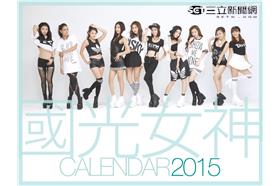 國光幫幫忙－國光女神