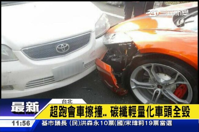百萬名貴超跑又撞爛！但國產車沒事