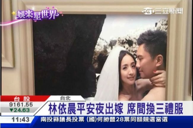 林依晨平安夜出嫁　投影片記錄戀愛史
