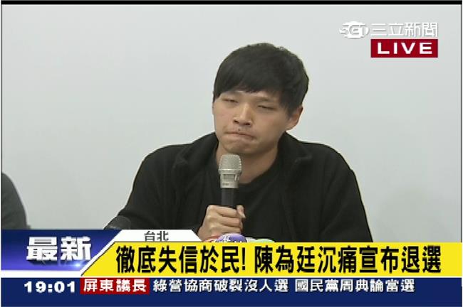 陳為廷退選　王丹痛心：不會放棄他