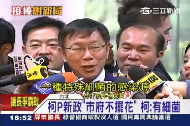 市長室大改造！柯：換390元塑膠椅