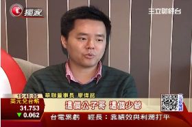 T 秀泰廖偉銘1900