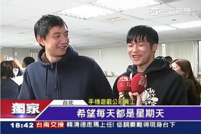 放假還能領薪水！佛心企業週六免補班