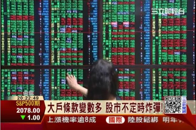 拍板定案！大戶條款延後3年實施